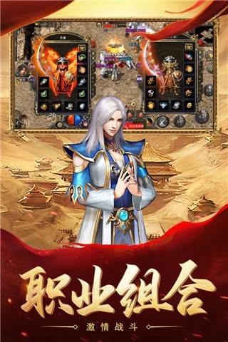热血合击百度版 安卓版v2.4.803